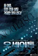 오새훈은 벌금 천민원이 끝이 아니죠ㅎ