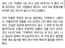 빅지성 비판한 서강일 축협 뭐시기 그분근황