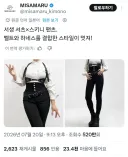 어느 일본 의류 브랜드가 바이럴탄 이유