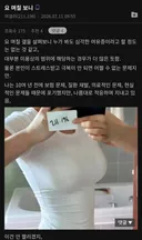 (약후...응?) 여유증 남자 레전드 (有)