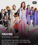 넷플 이거 볼만한가요?