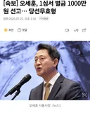 속보 당선무효형 선고