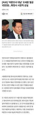 [긴급속보] 오세훈 서울시장직 파면