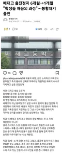 배재고 출전정지 1개월 위근우 기자 인스타그램.JPG