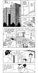 식객) LG 그룹 비서실의 항의를 받게 한 에피소드