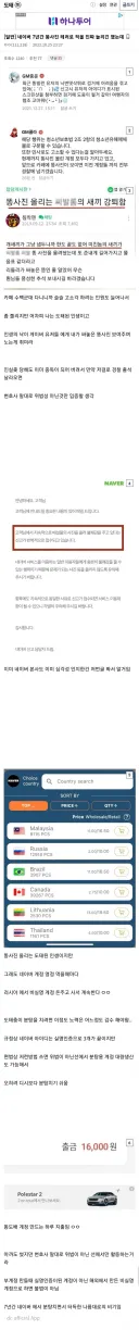 7년 내내 네이버에 똥사진 테러하는 정신병자의 테러법.jpg