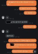 구매자한테 던지기 시도한 당근 판매자....