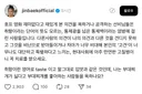 명예영국인 “취향이란 영어로 taste이고 말그대로 입맛과 같은 것인데, 나는 부대찌개가 싫다고 부대찌개를 좋아하는 사람을 욕하나요?“