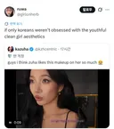 한국인들이 젊고 깨끗한 소녀 이미지에 집착하지 않았더라면 좋았을 텐데