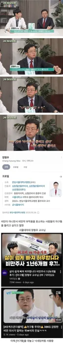 서울대의대 아구통 교수