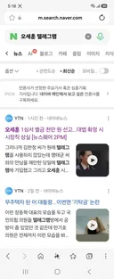 오세훈 텔레그램 기사 딸랑1개 검색되네요.
