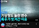 요즘따라 유독 많이 놀라는 공공기관.jpg