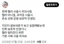 트릭컬) 벨라 사복 입히면 해골물이라고?