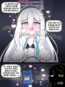 블루아카)선덮나덮 케이 Grim
