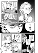 던전밥] 엔딩 이후 깨가 쏟아지는 토덴 부부.manga