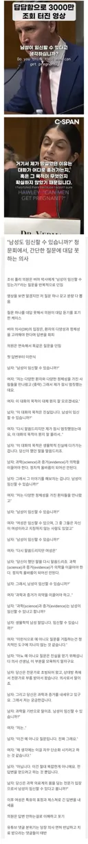 미국에서 대답 못하는 임출육 질문 1위