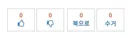 한때 유게에 있었던 사회 실험 버튼