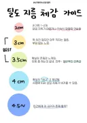 딜도 지름 체감