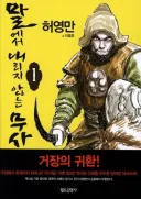 어릴때 역사보다 나름 충격이었던거