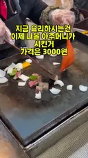 시장 할머니 면전에서 막말하는 무개념녀