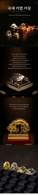 국립중앙박물관 국새 키캡 키링