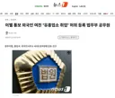 이별 통보 외국인 여친 '유흥업소 취업' 허위 등록 법무부 공무원