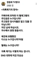 정청래 . 자수해서 광명 찾읍시다 ㅎㅎ 텔레는 누구겁니까? ㅎㅎ