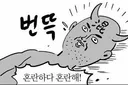 호프 이말년 시리즈를 영화로 만든거 같다