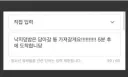 비속어를 썼다고 픽업 주문을 거절한 요기요.jpg
