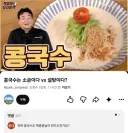 이제 진짜 망해가는 백종원 유튜브 근황