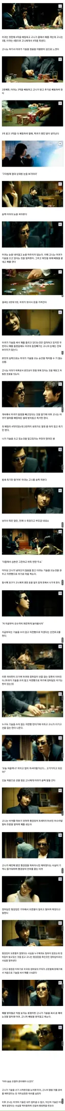 타짜1 - 아귀 vs 고니 정밀 분석