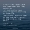 모 대역소설의 찰떡같은 현대 뉴질랜드 민족갈등 비교묘사