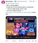 뮤즈대시 오피셜 언더테일/델타룬 콜라보