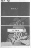 만화/애니 명대사 모음