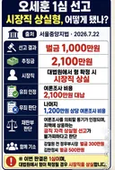 하이고 오세훈 아재요 ㅜㅠ