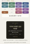 클리앙 MBTI 분포가 어떻게 될까요?(53명투표, INTJ 1위 중)