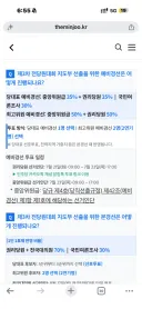 중앙위원급 은 뭔데 1인 3000표 이상을 행사하나요?