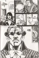 의외로 처음엔 죽일만 해서 죽이기 시작한 독재자