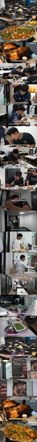 꼴데 선수들 몸보신 날...