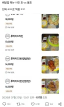 배달앱 메뉴 사진 호 vs 불호