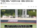 배재고 출전정지 1개월 위근우 기자 인스타그램.JPG