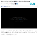 배 5000개 도난당한 일본 농장... 농사 그만두기로 결정