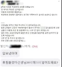 초6 담임인데 학생에게서 성희롱 당했습니다