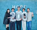 호프 개봉 5일만에 200만 돌파.jpg