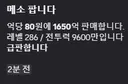 와 스카니아 개망했네 ㅋㅋ