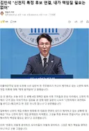 김민석 신천지 특정 후보 연결, 내가 책임질 필요는 없어