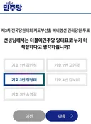 이재명씨 . 이렇게 찍으면 되는거지? ㅎㅎ