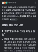 오세훈 지난 생태탕 사건도 진실이라고 봅니다.