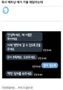 병원비 때문에 월급 가불 해달라는 직원