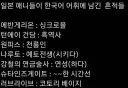 일본 애니가 남긴 어휘